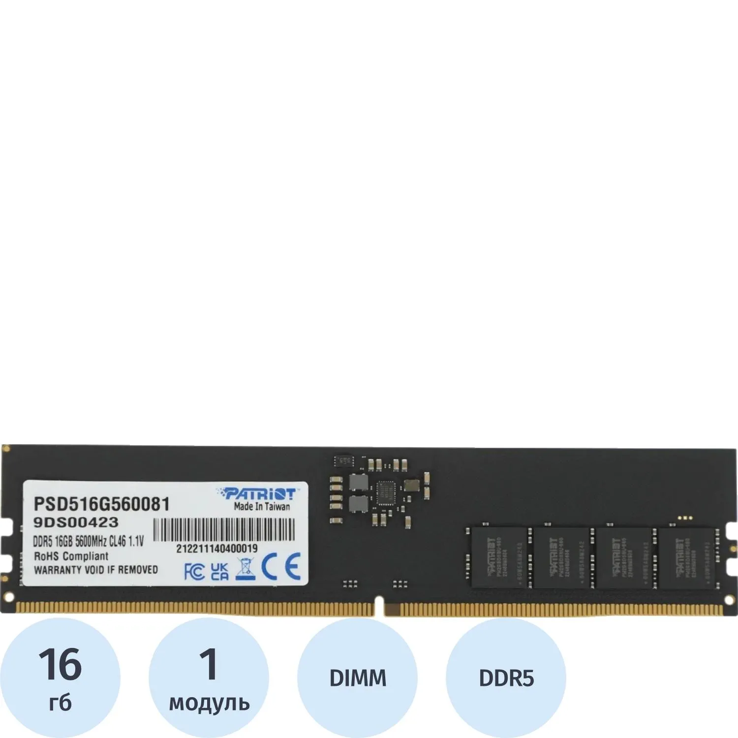 Модуль памяти Patriot DDR5 DIMM 16Gb 5600Мгц(PSD516G560081) - фото 1