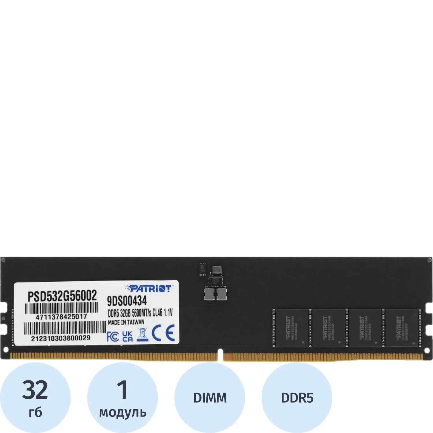 Модуль памяти Patriot DDR5 DIMM 32GB 5600Мгц(PSD532G56002) - фото 1