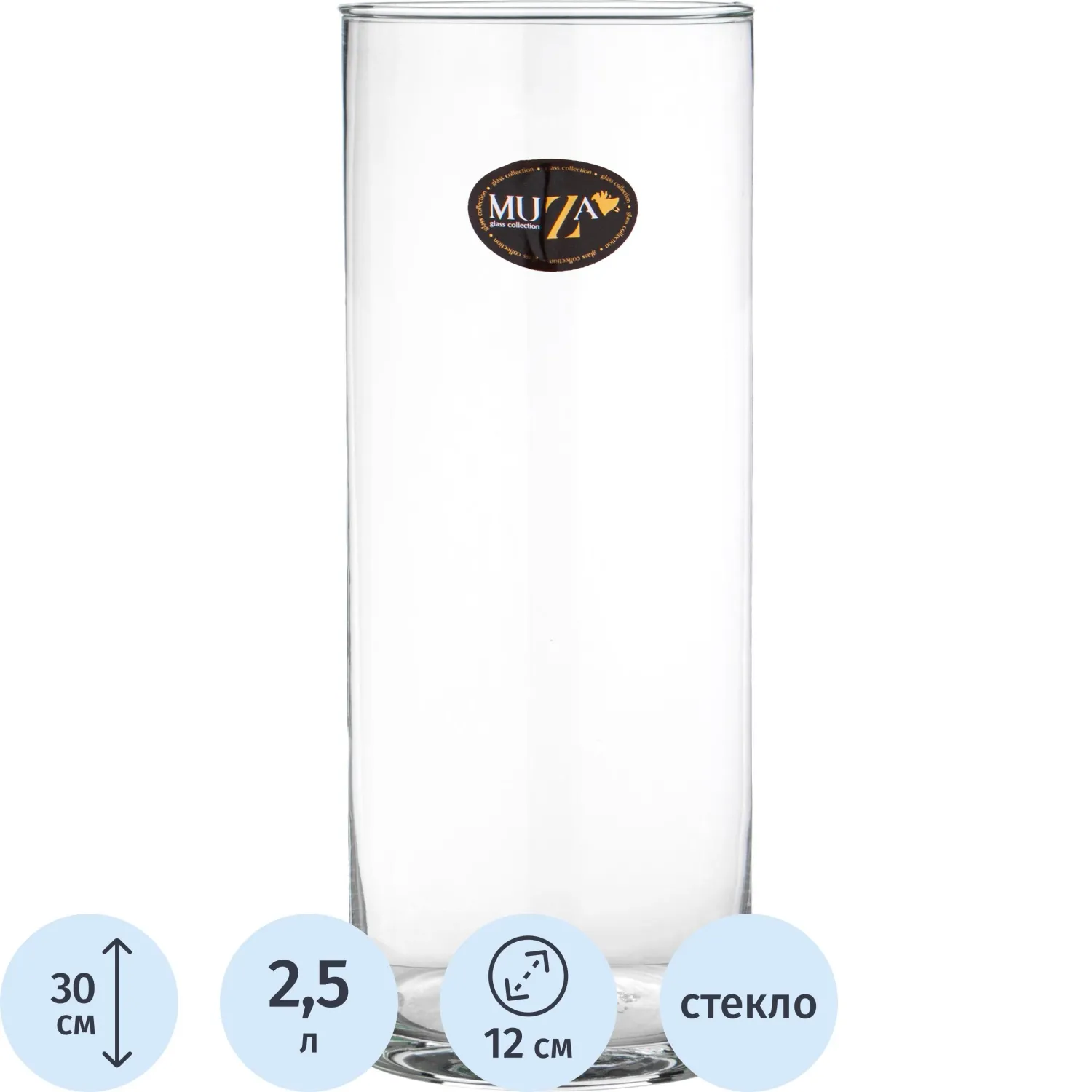 Ваза CYLINDER диаметр 12 см, высота 30см_ 380-505 - фото 1