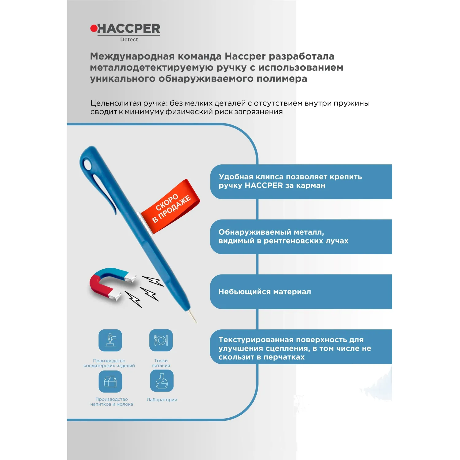 Ручка шариковая неавтоматич. мет-детек HACCPER Detect клип,син,2шт/уп860101 - фото 5