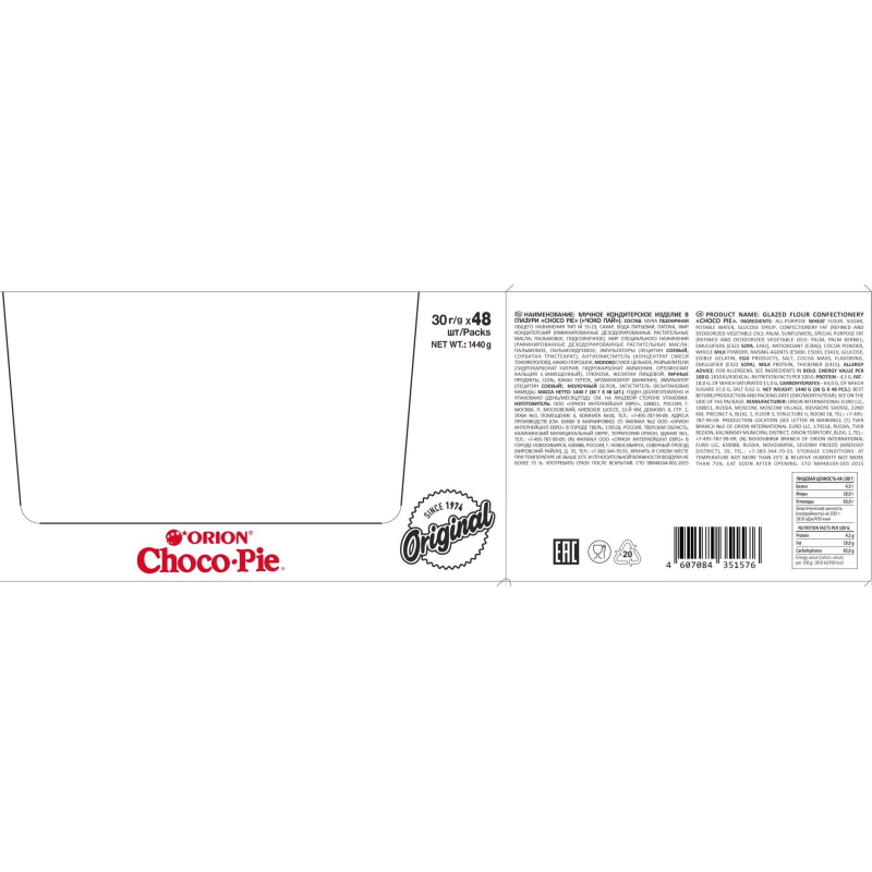 Пирожное Choco Pie 48шт/уп - фото 2