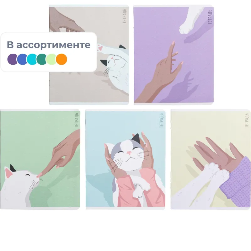 Тетрадь 48л,в ассорт. РУКИ И ЛАПКИ А5+,клетка,мягкий переплёт,68569 - фото 1