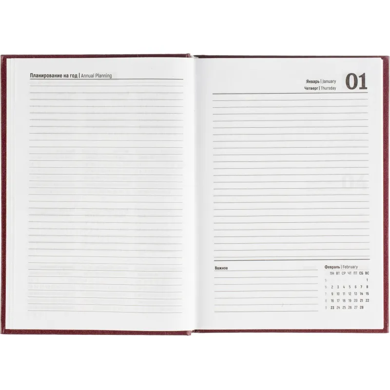 Ежедневник датированный 2026 Выбор есть, А5, 160л, бумвинил бордо - фото 8