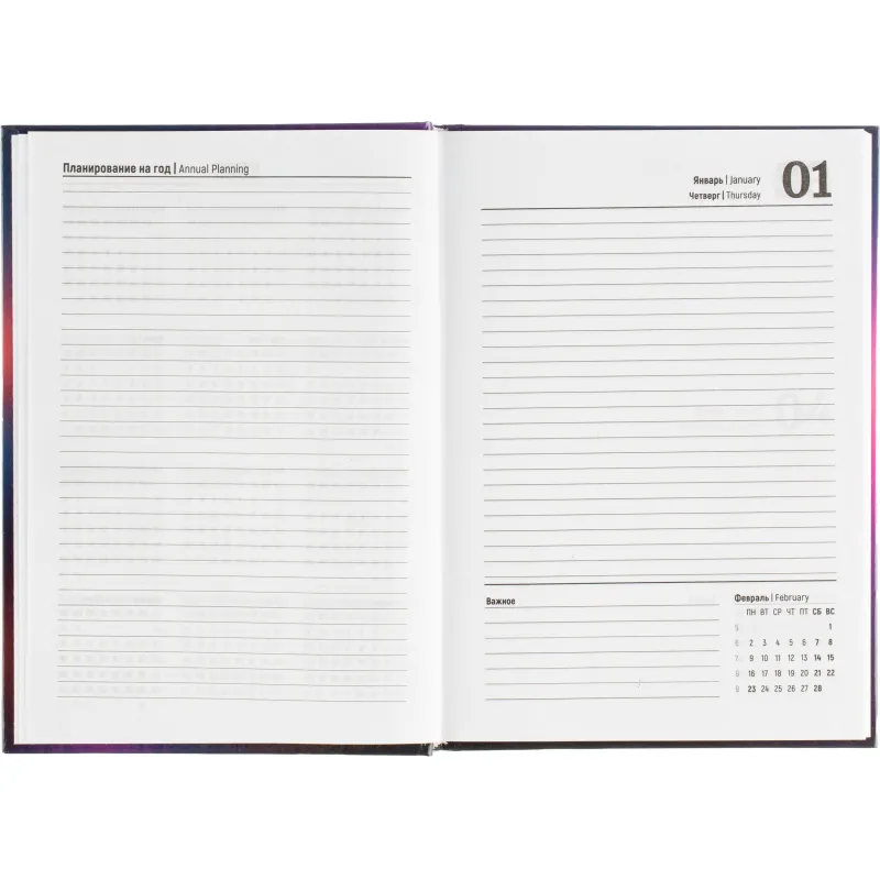 Ежедневник датированный 2026 Выбор есть, А5, 160л, 7БЦ, Spectrum - фото 8