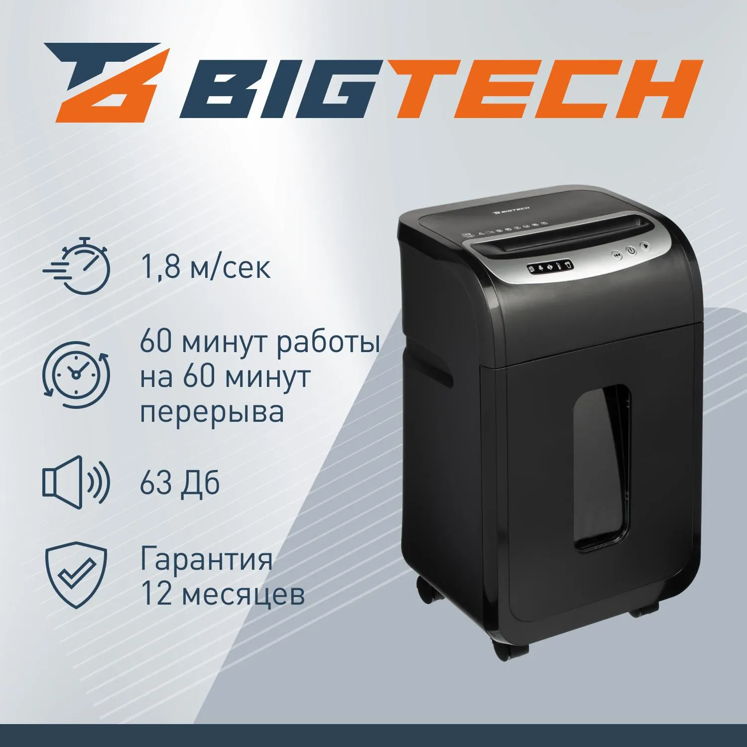 Шредер (уничтожитель) BIGTECH OS1605Mi   P-5ур.секр.,16лист.30л - фото 4