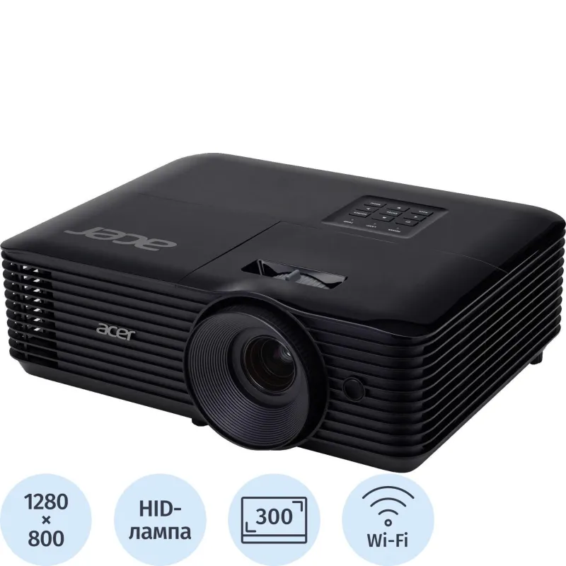 Проектор Acer X1328Wi, DLP 3D, WXGA, 5000Lm, 20000/1,HDMI,Wifi, Euro PEMEA - фото 1