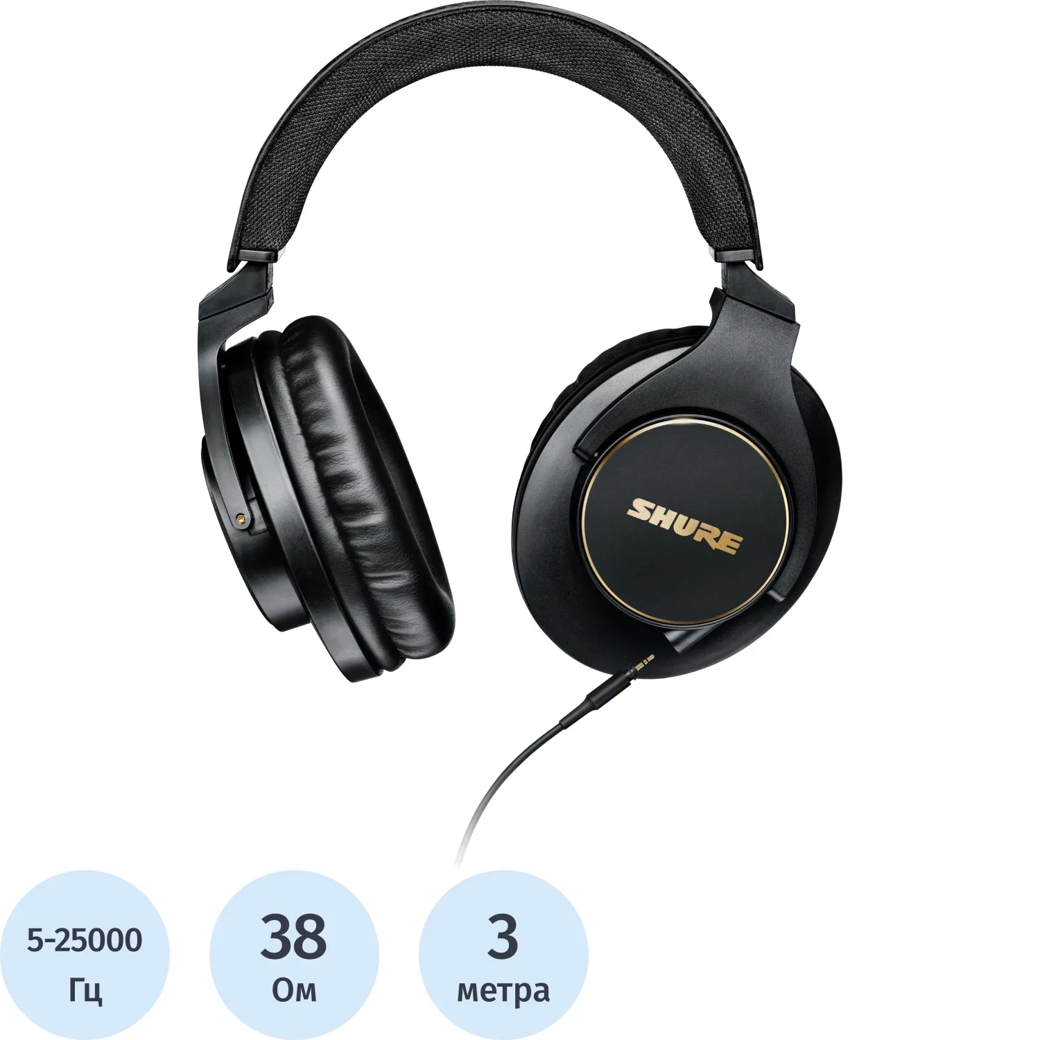 Наушники Shure SRH840A-EFS, профессиональные студийные мониторные - фото 1