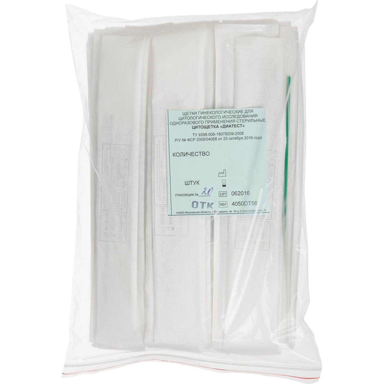 Зонд урогенитальный стерил., тип D2 (цитощетка ДиаТест 4050DT561) 100шт/уп - фото 4