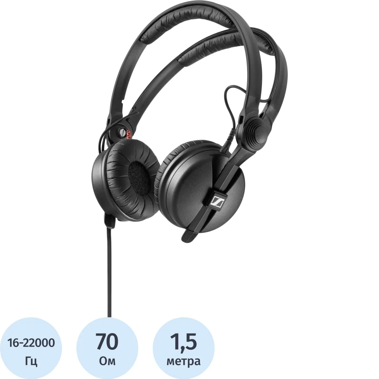 Наушники Sennheiser HD 25, проводные, накладные, профессиональные (506909) - фото 1