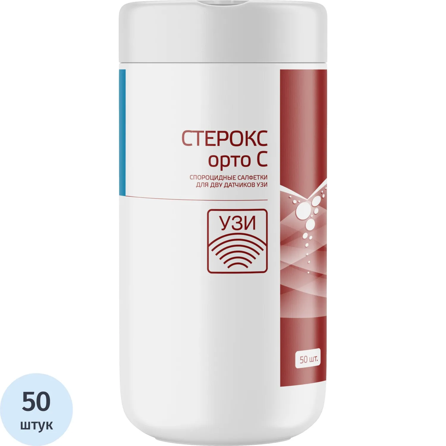Салфетки дезинфицирующие Стерокс Орто С, 50 шт/уп., туба - фото 1