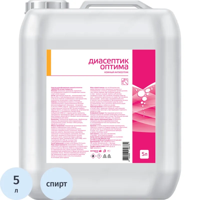 Антисептик кожный Диасептик Оптима, 5 л - фото 1