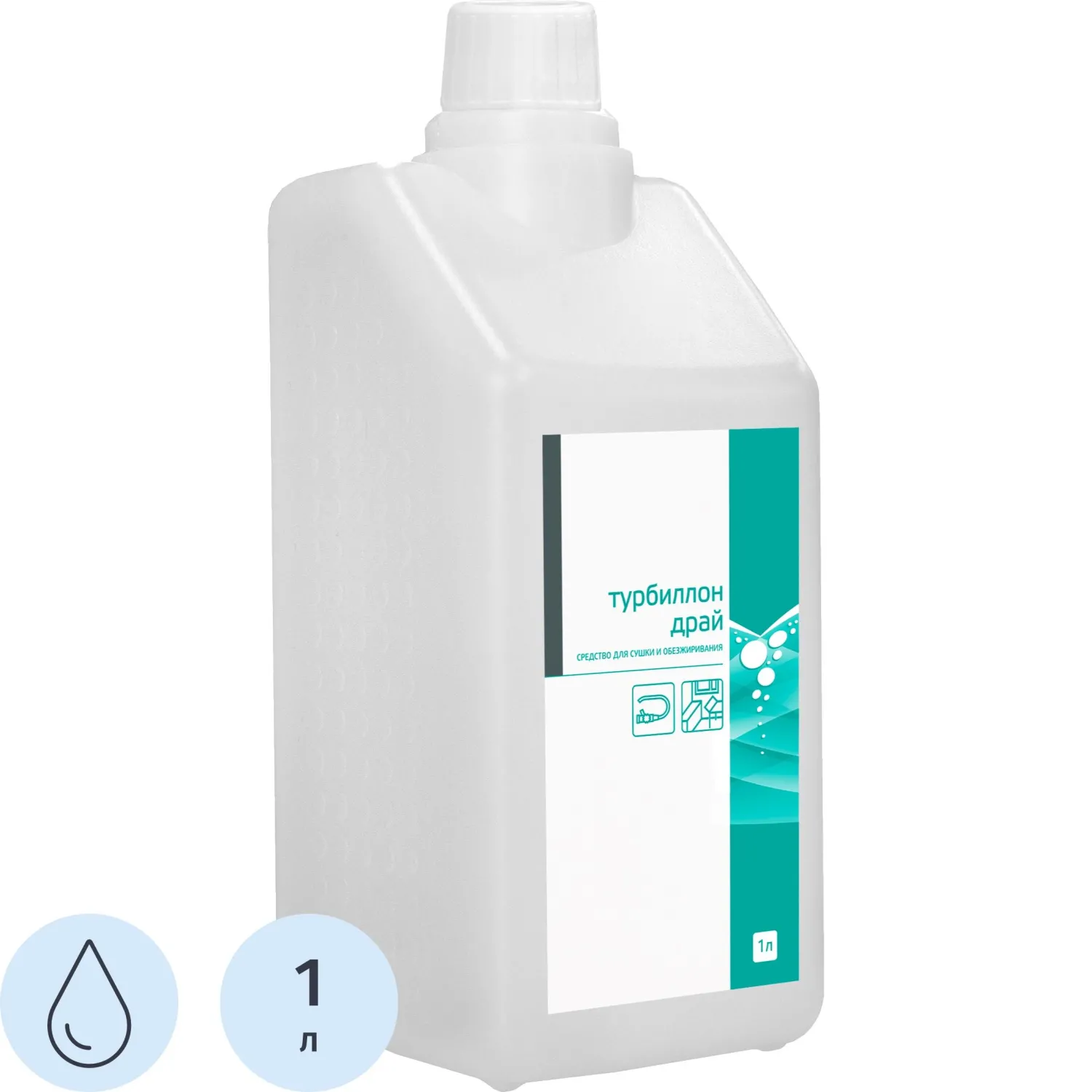 Дезинфицирующее средство для сушки и обезжиривания Турбиллон Драй 1 л - фото 1