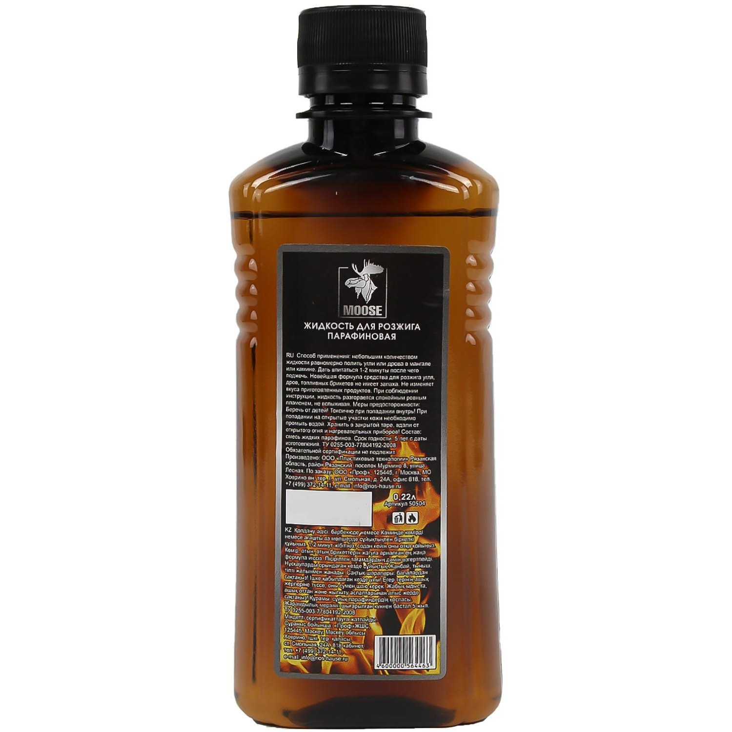 Жидкость для розжига 0,22л. парафиновая  MOOSE/50, 50504 - фото 1