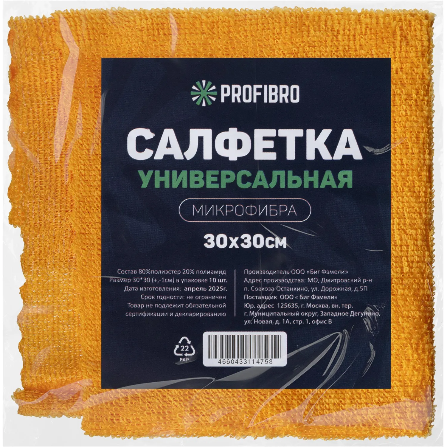 Салфетки хозяйственные PROFIBRO микрофибра 30х30см, 160г/м2, 10шт/уп - фото 2