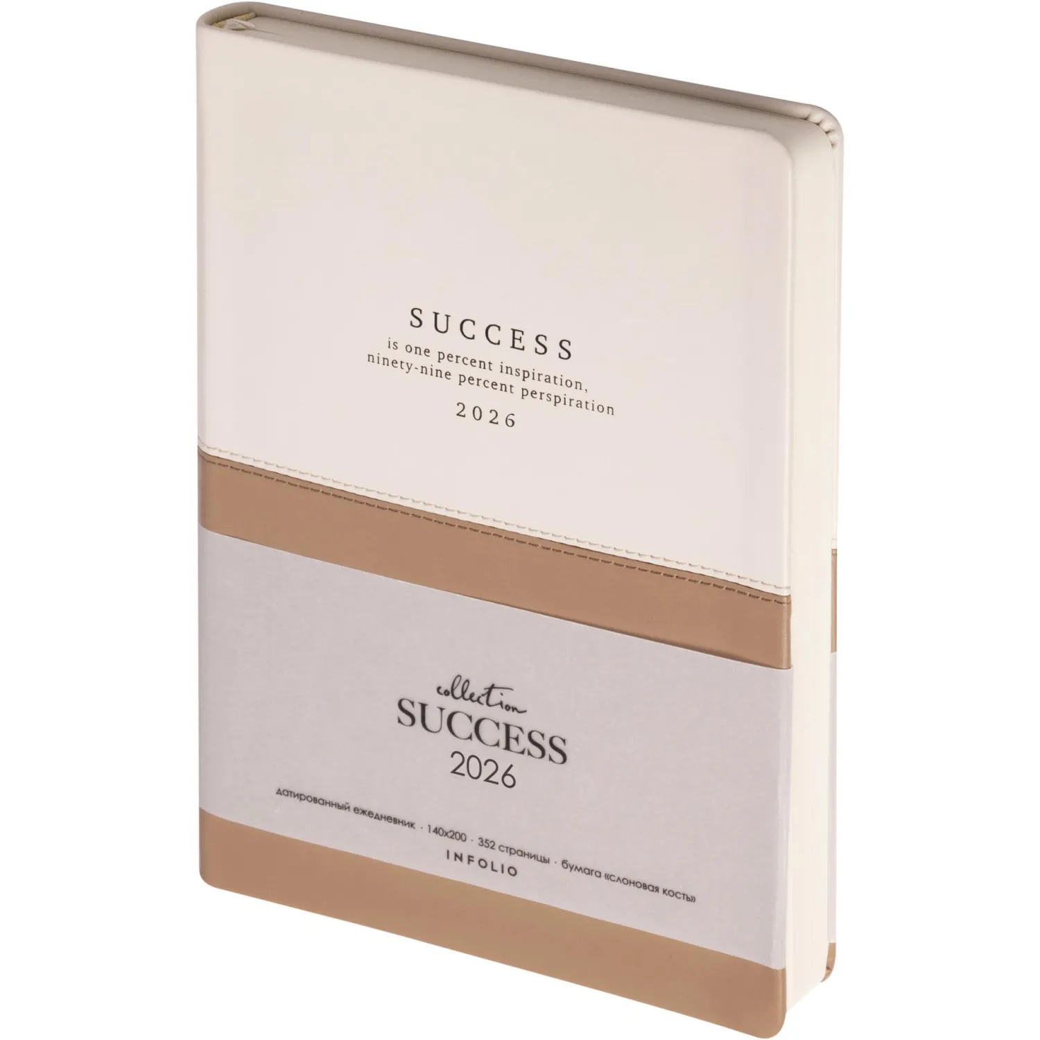 Ежедневник датированный 2026 IF 14х20см 176л, мягк Success I1719/wh-beige - фото 1