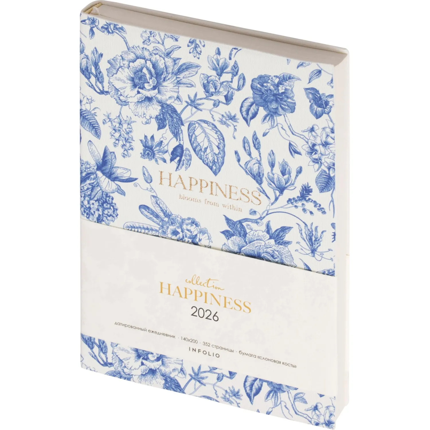 Ежедневник датированный 2026 IF 14х20см 176л, мягкий, Happiness I1732/blue - фото 1