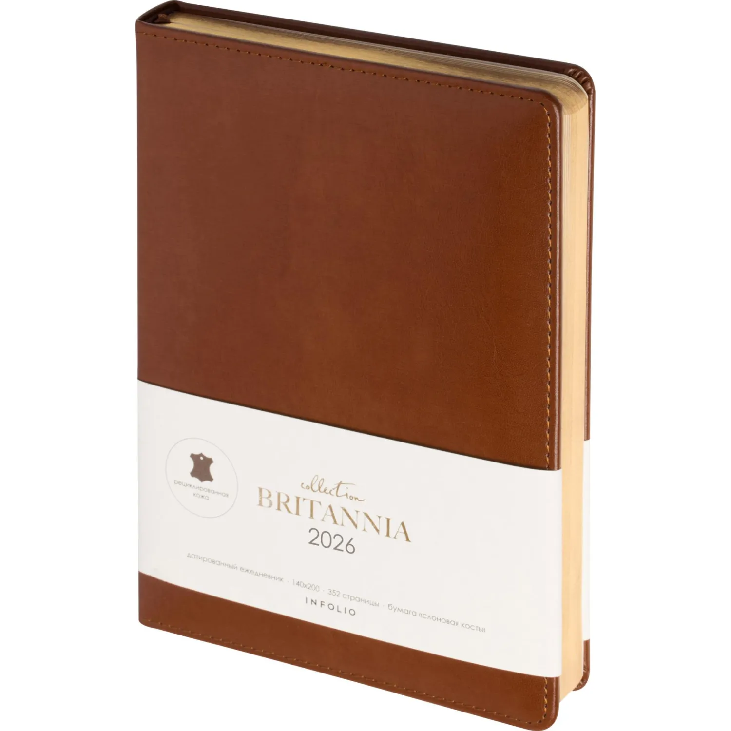 Ежедневник датированный 2026 IF 14х20см 176л, тверд Britannia I1710/brown - фото 1