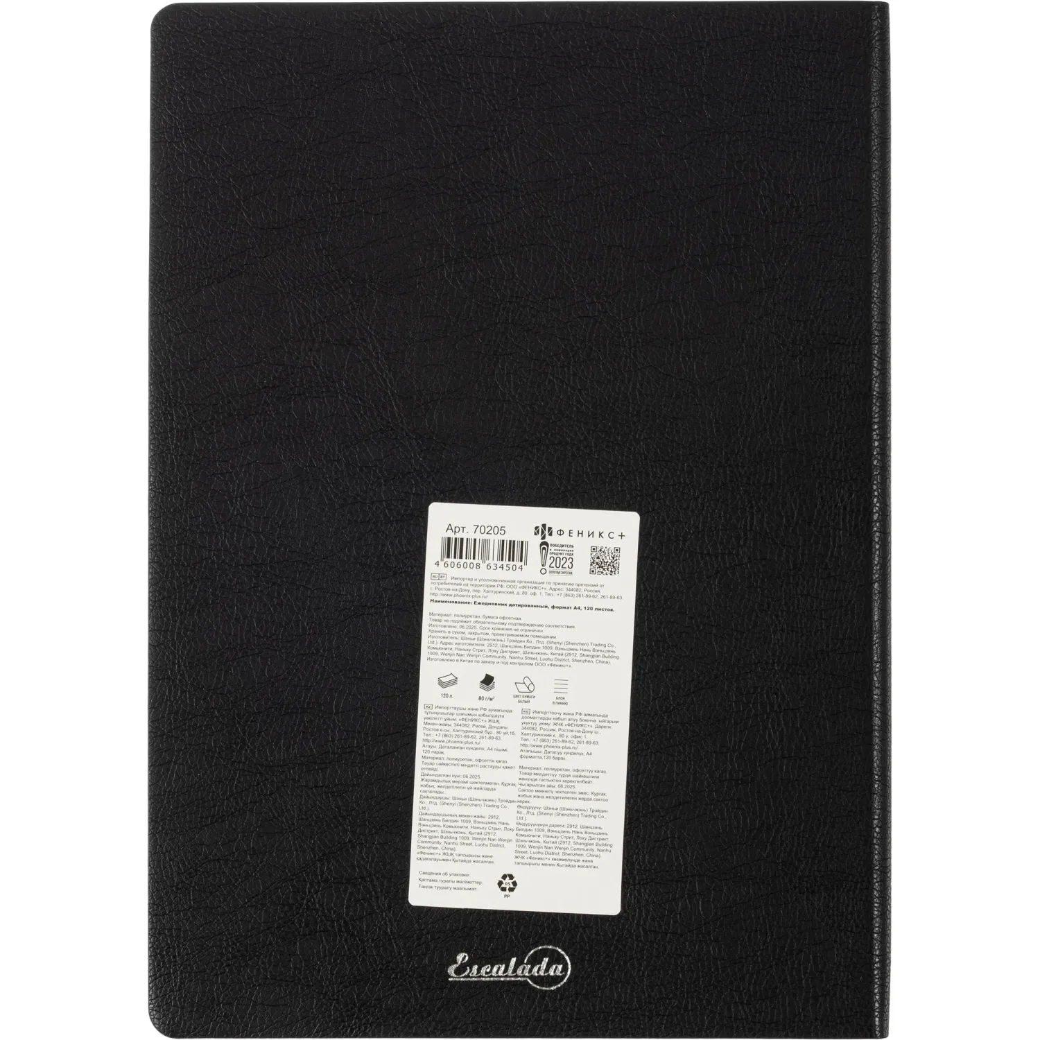 Ежедневник датированный 2026 ESCALADA А4 (210х297мм), 120л, черный 70205 - фото 13