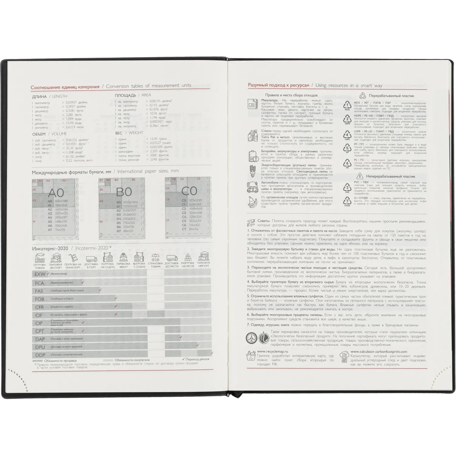 Ежедневник датированный 2026 ESCALADA А5 (146x211мм), 176л, черный 70269 - фото 8