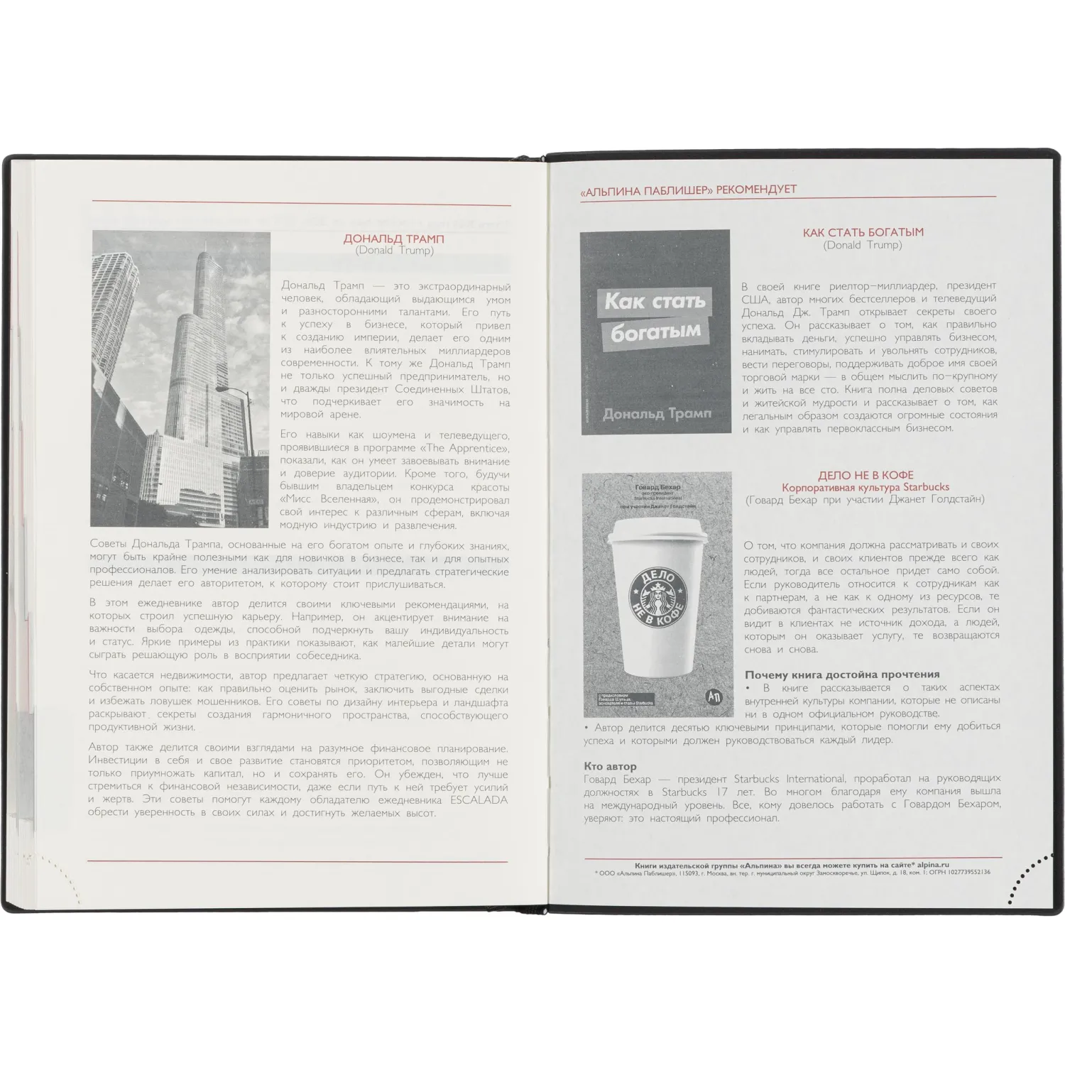 Ежедневник датированный 2026 ESCALADA А5 (146x211мм), 176л, черный 70269 - фото 14