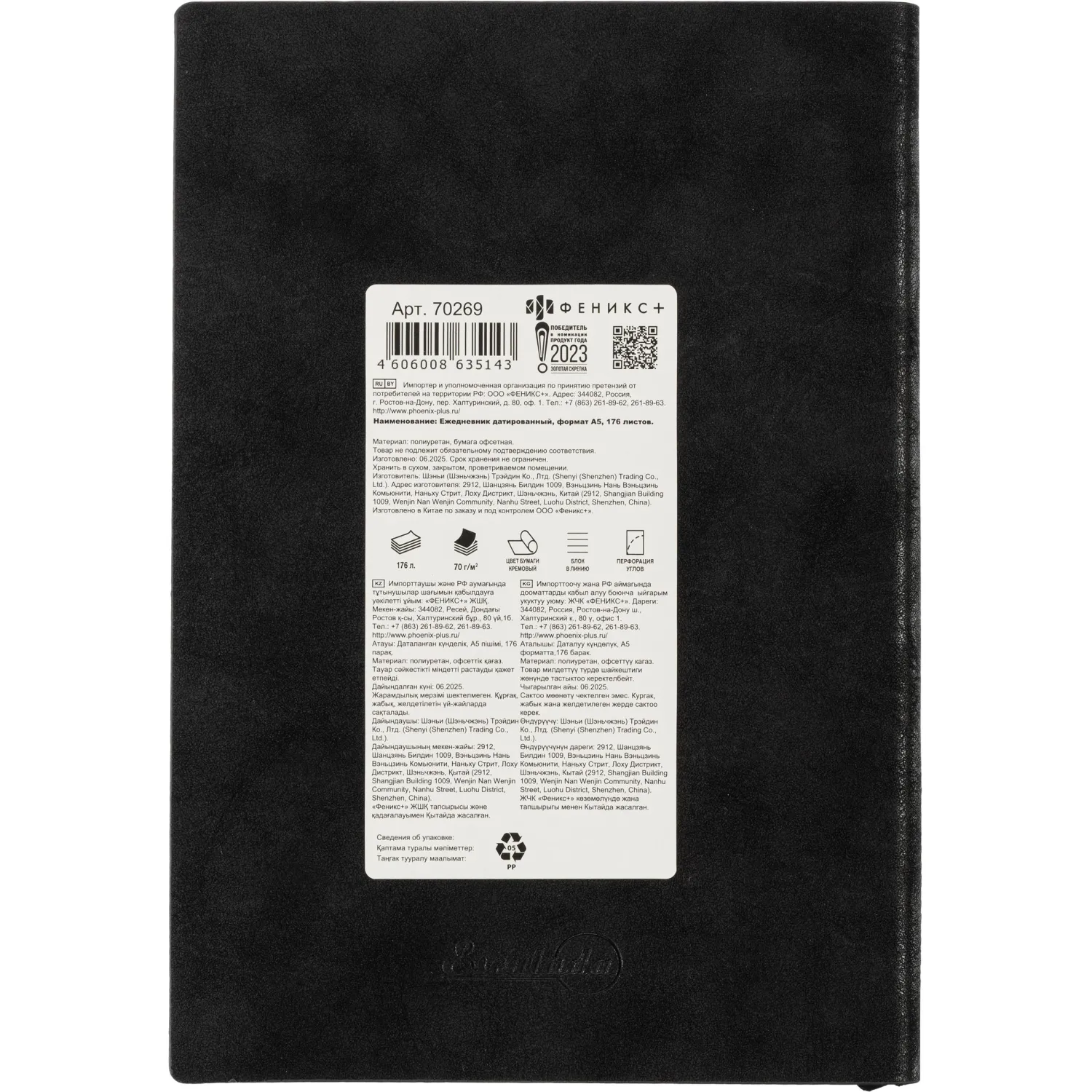 Ежедневник датированный 2026 ESCALADA А5 (146x211мм), 176л, черный 70269 - фото 17
