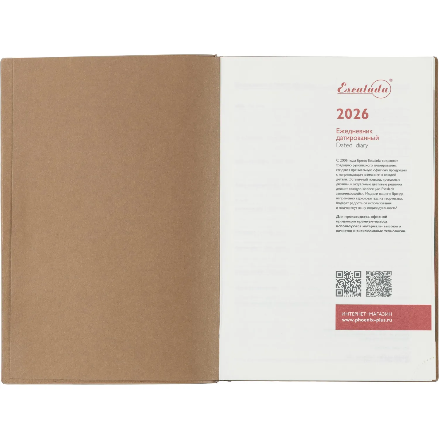 Ежедневник датированный 2026 ESCALADA А5 (146x211мм), 176л, бежевый 70270 - фото 5