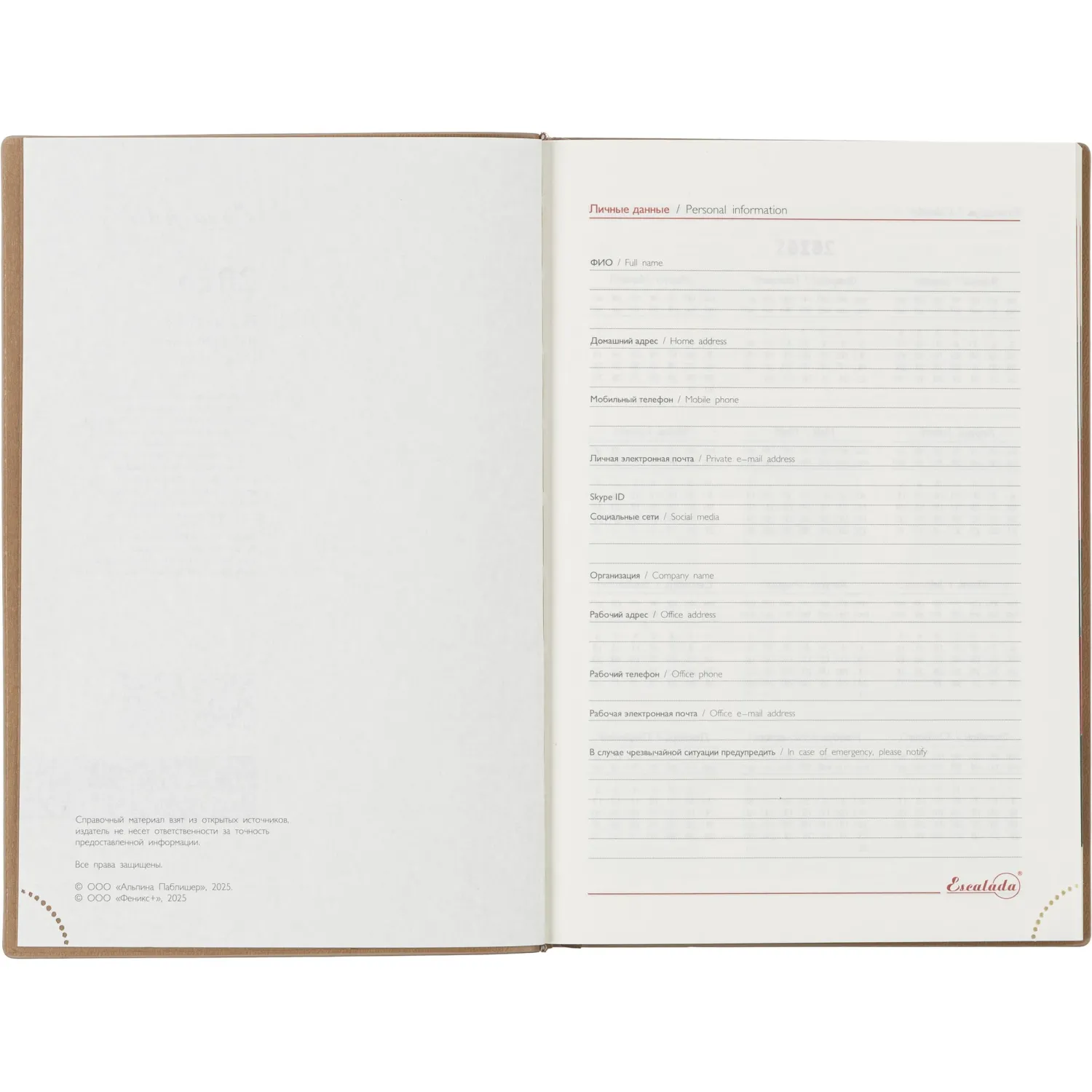 Ежедневник датированный 2026 ESCALADA А5 (146x211мм), 176л, бежевый 70270 - фото 6