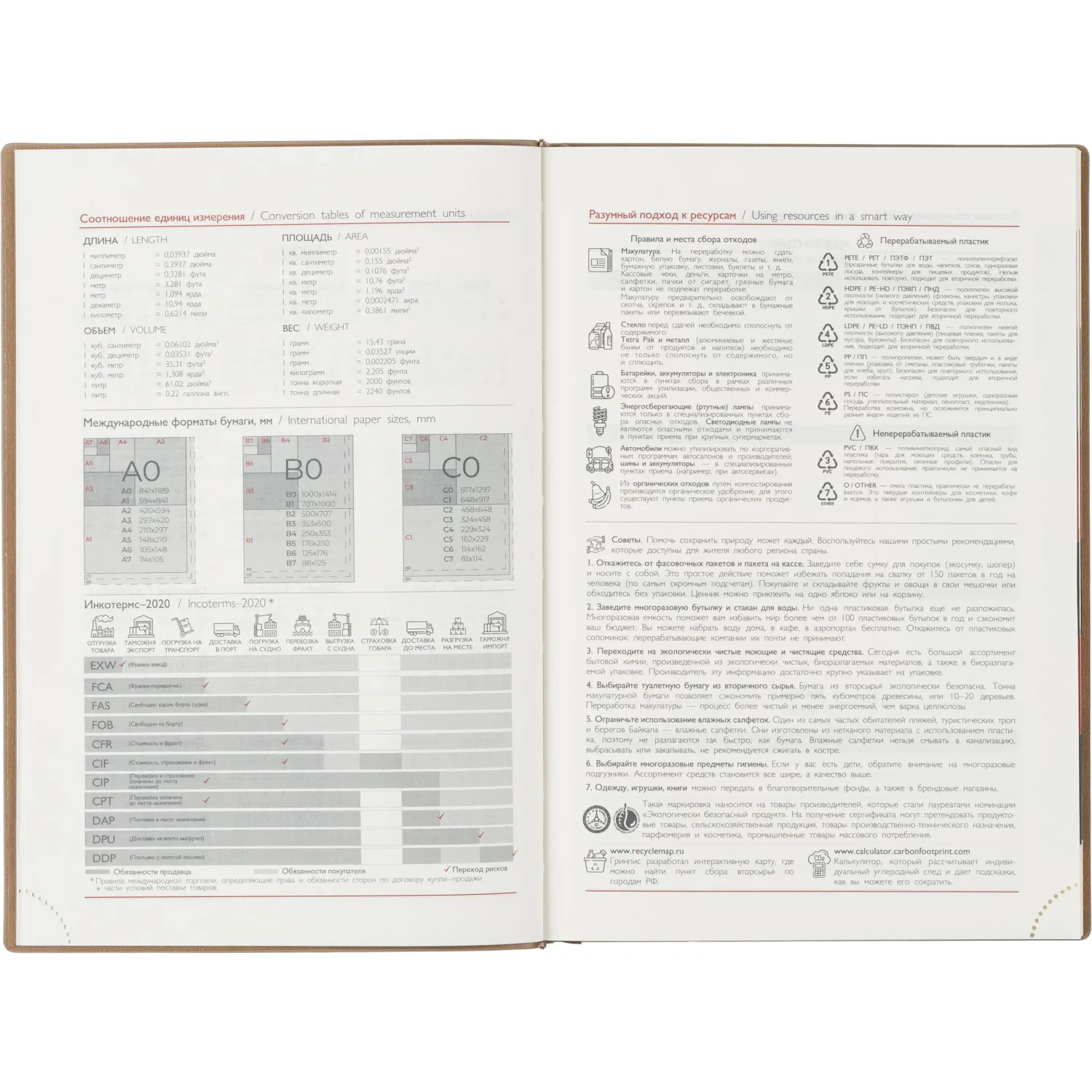 Ежедневник датированный 2026 ESCALADA А5 (146x211мм), 176л, бежевый 70270 - фото 8