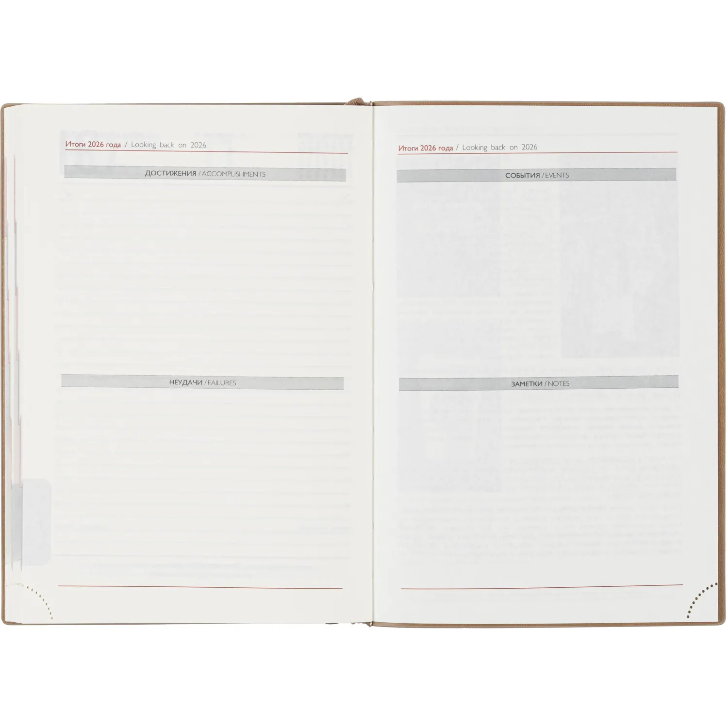 Ежедневник датированный 2026 ESCALADA А5 (146x211мм), 176л, бежевый 70270 - фото 13