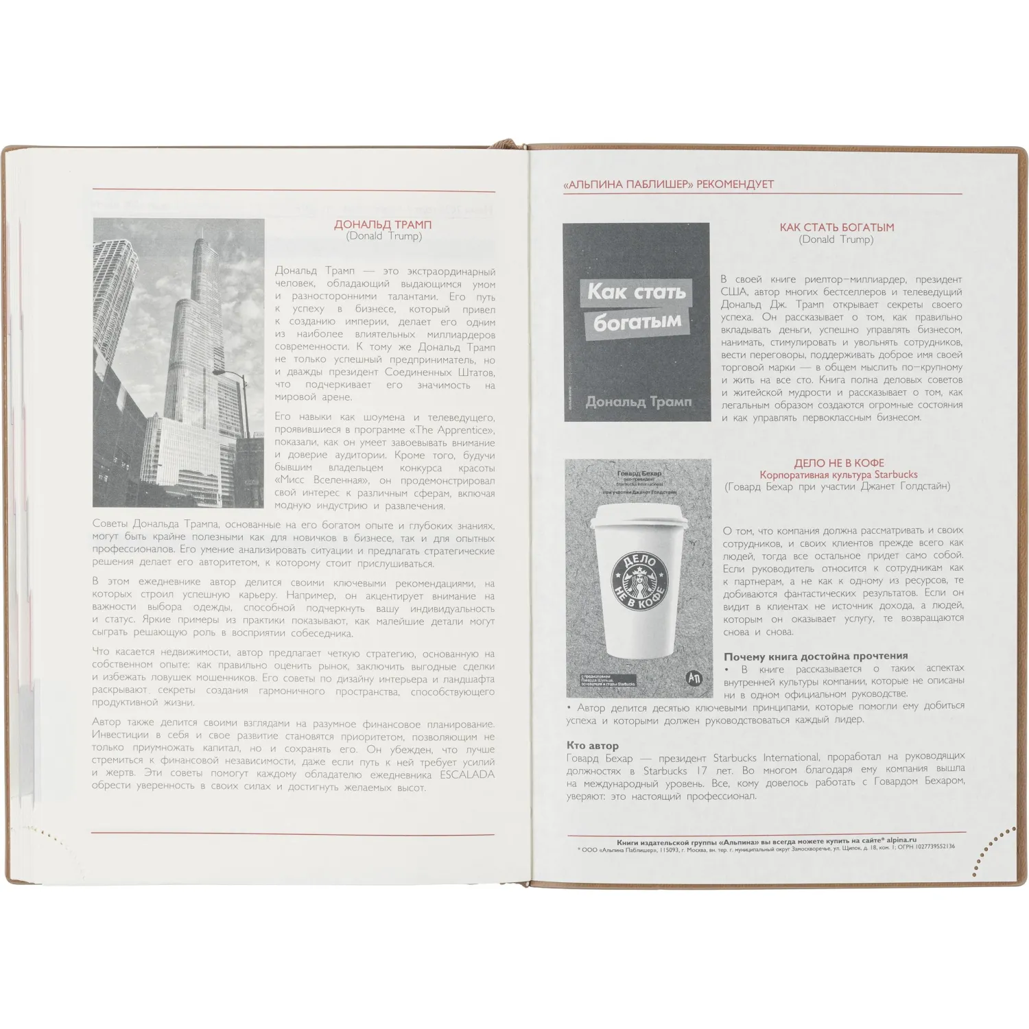 Ежедневник датированный 2026 ESCALADA А5 (146x211мм), 176л, бежевый 70270 - фото 14