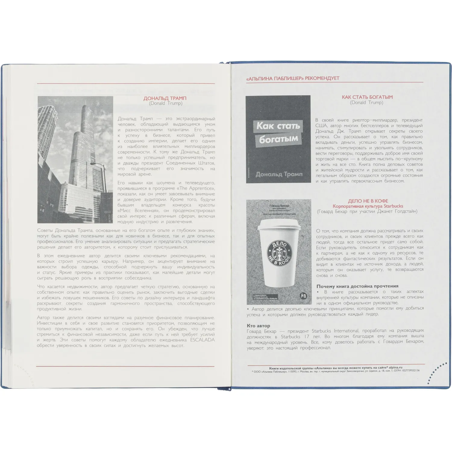 Ежедневник датированный 2026 ESCALADA А5 (146x211мм), 176л, голубой 70271 - фото 14