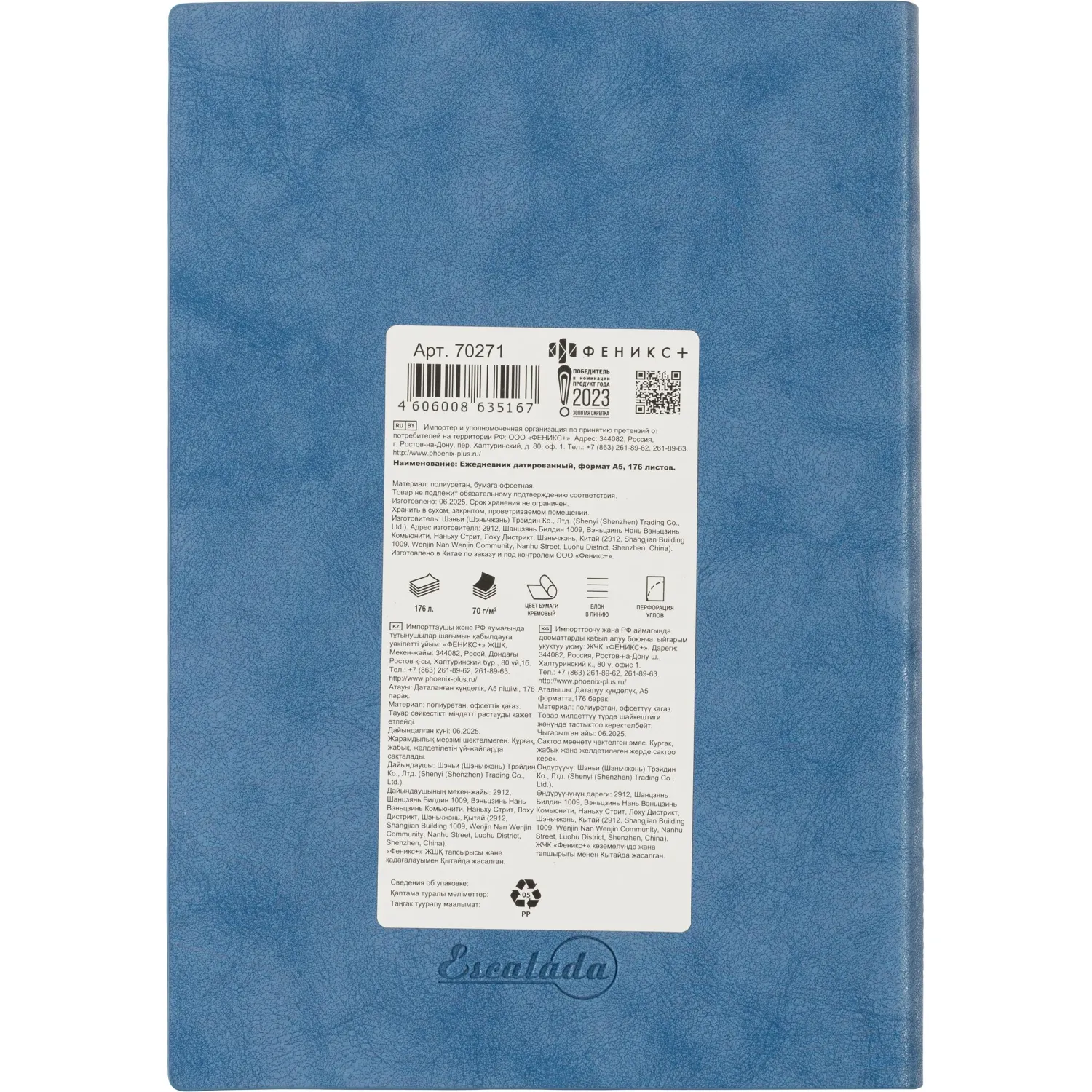 Ежедневник датированный 2026 ESCALADA А5 (146x211мм), 176л, голубой 70271 - фото 17