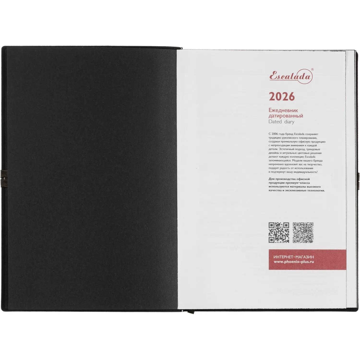 Ежедневник датированный 2026 ESCALADA А5 (146x211мм), 176л, черный 70273 - фото 5