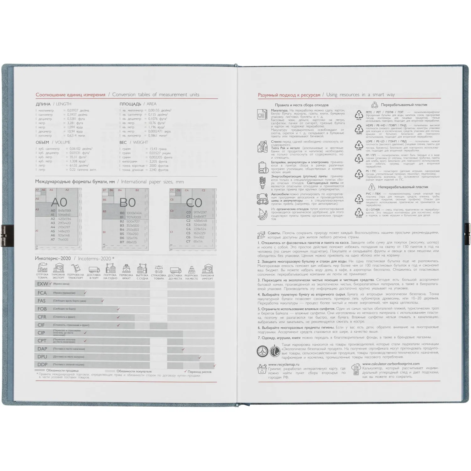 Ежедневник датированный 2026 ESCALADA А5 (146x211мм), 176л, голубой 70277 - фото 8