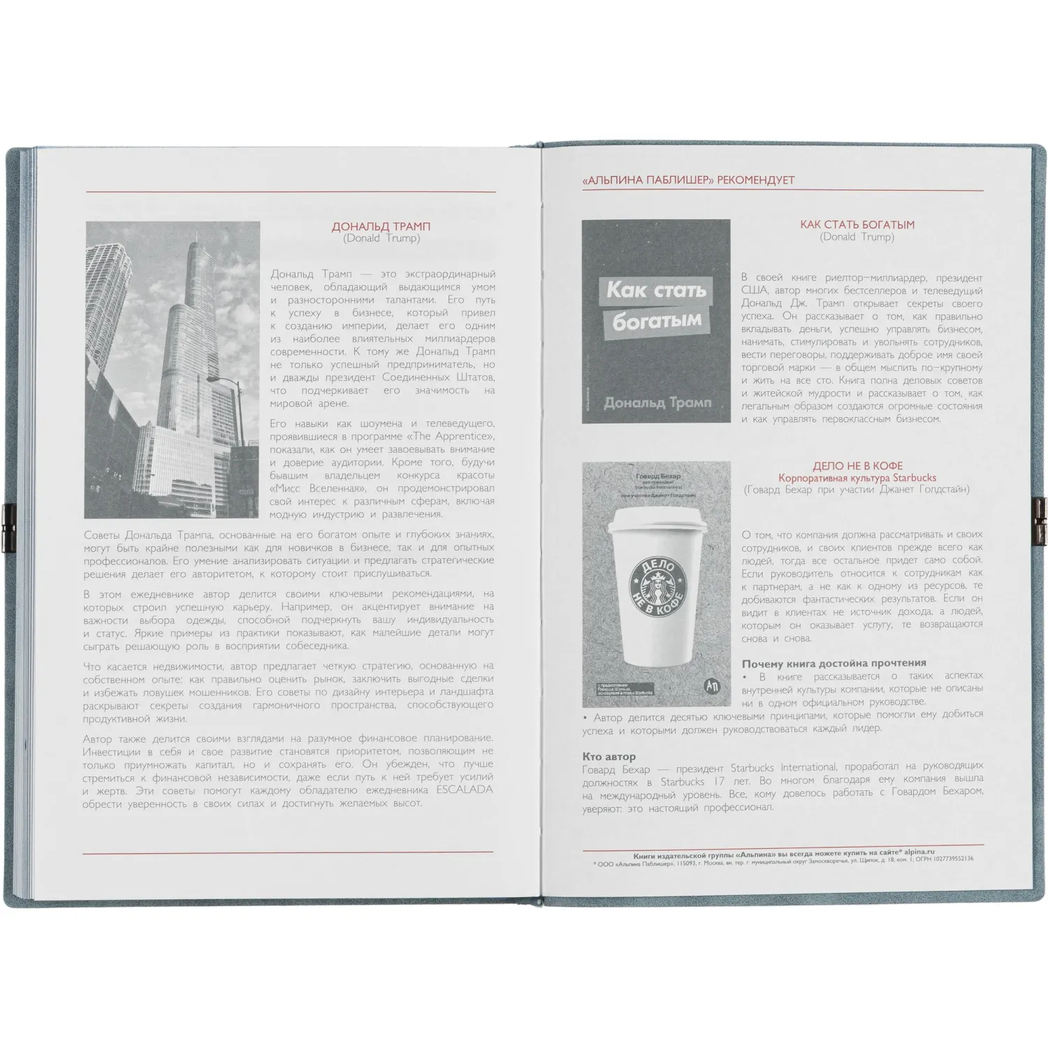 Ежедневник датированный 2026 ESCALADA А5 (146x211мм), 176л, голубой 70277 - фото 14