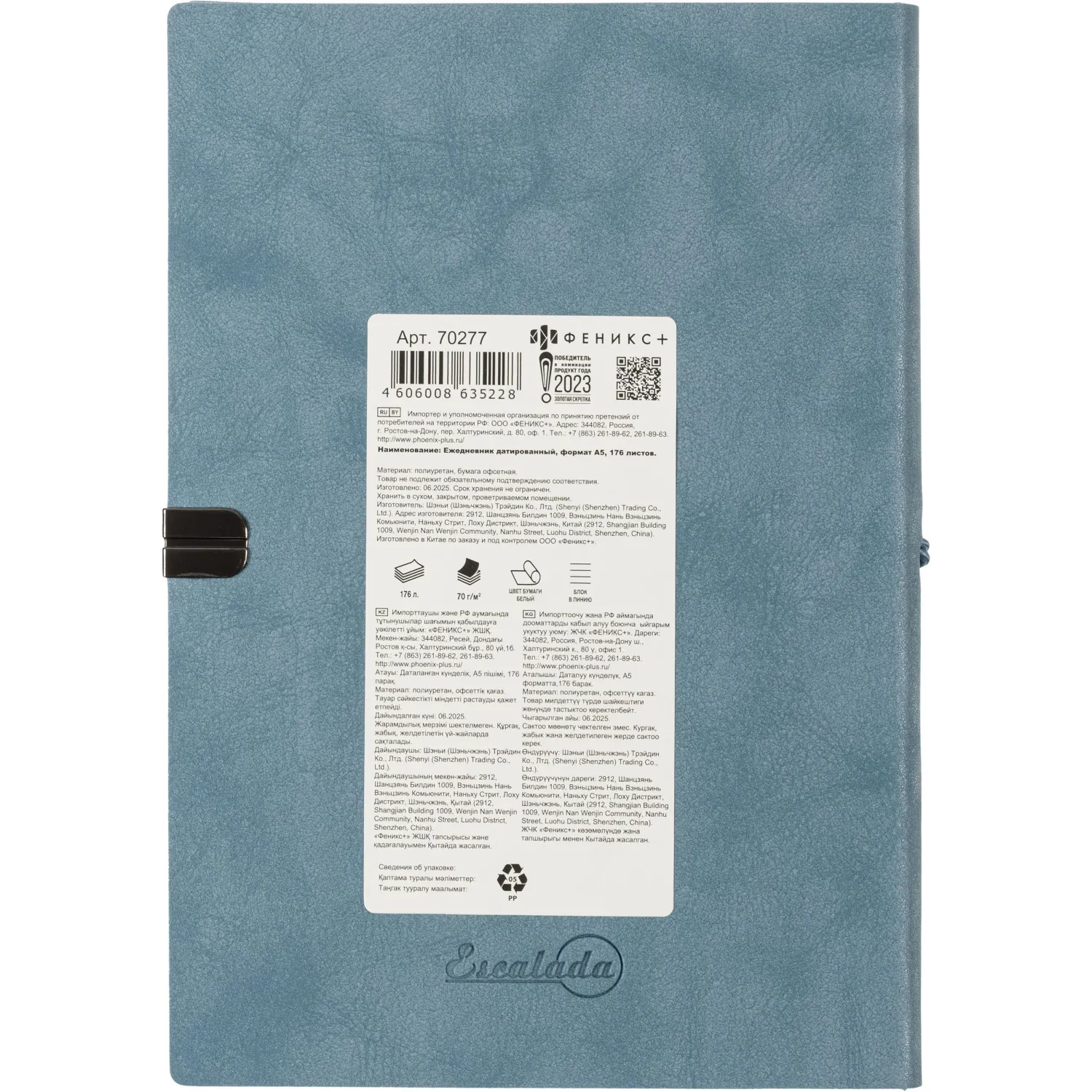 Ежедневник датированный 2026 ESCALADA А5 (146x211мм), 176л, голубой 70277 - фото 17