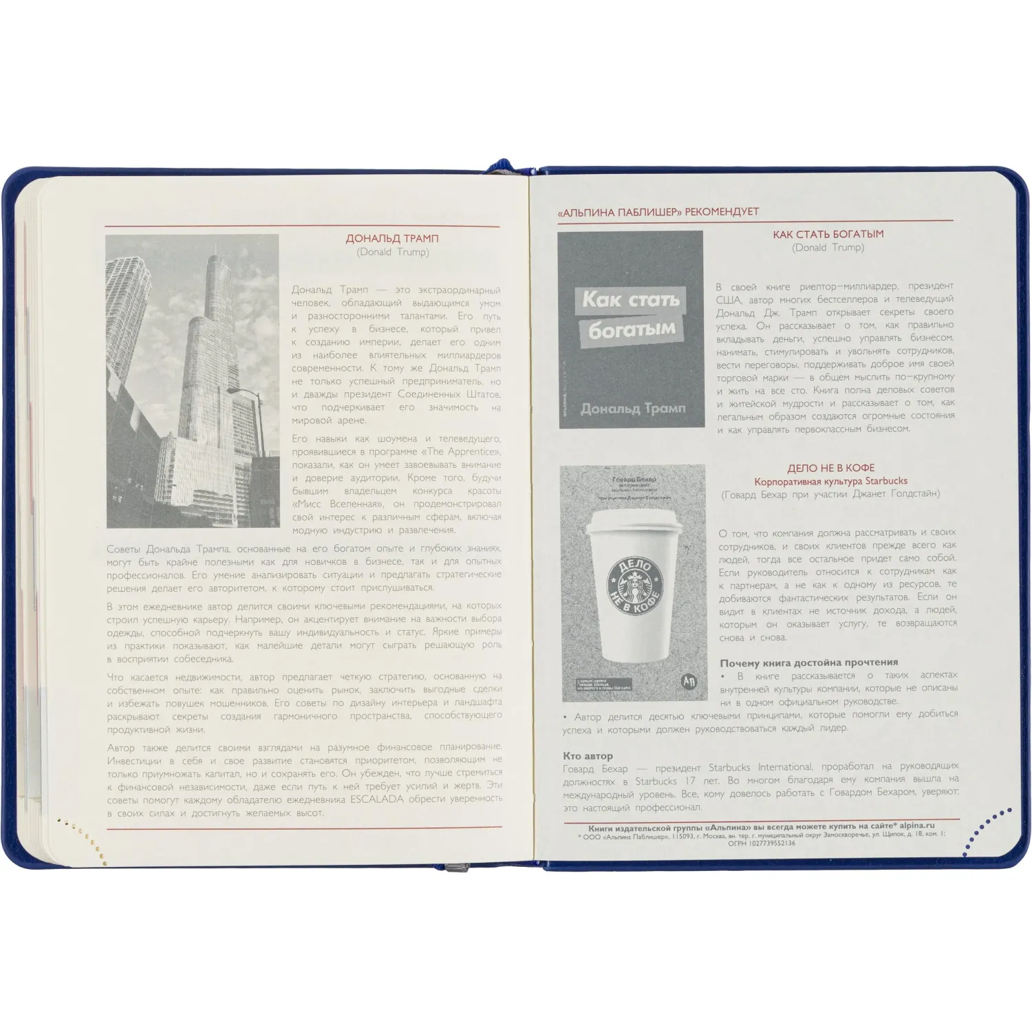 Ежедневник датированный 2026 ESCALADA А6+ (126x174мм), 176л, синий 70292 - фото 14