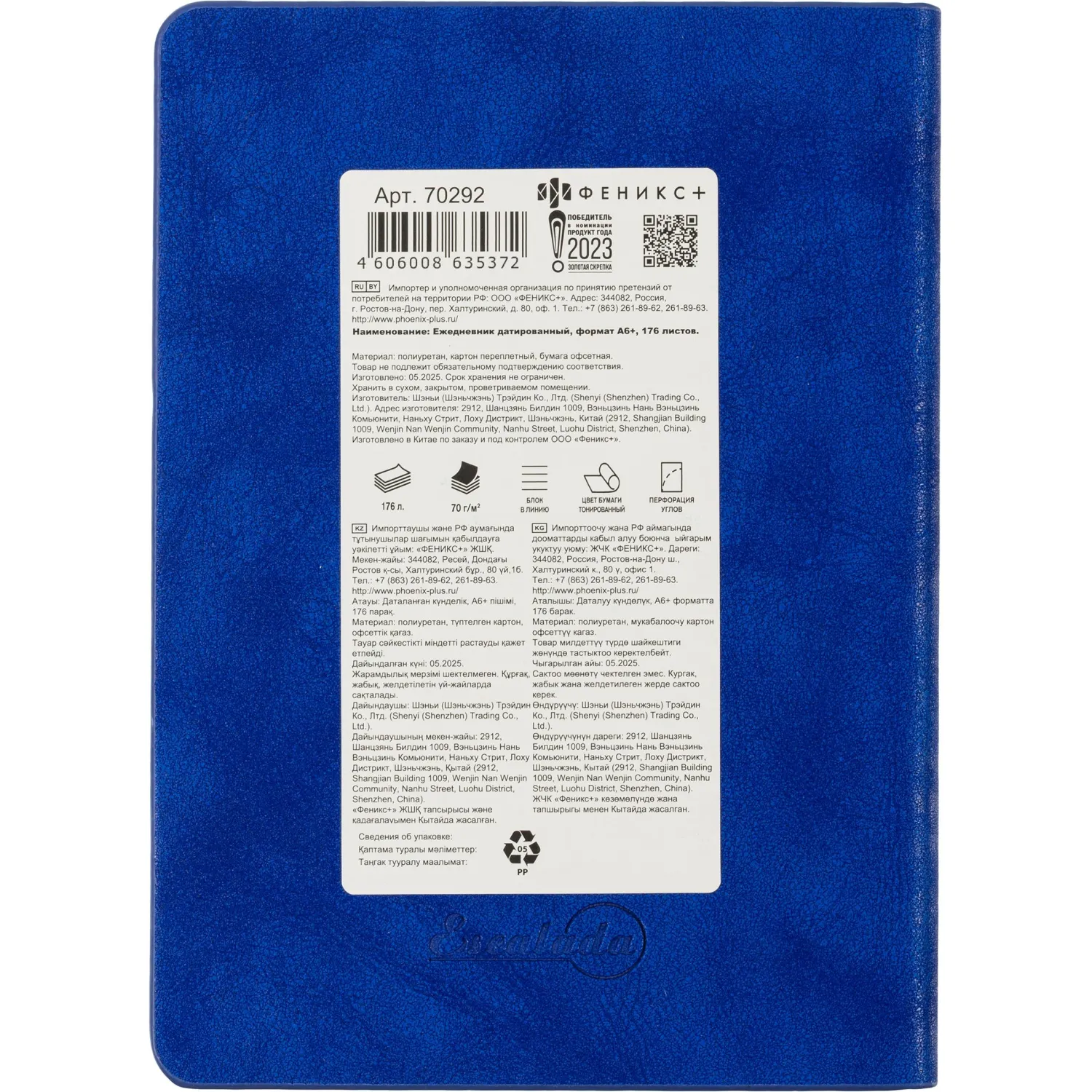Ежедневник датированный 2026 ESCALADA А6+ (126x174мм), 176л, синий 70292 - фото 17