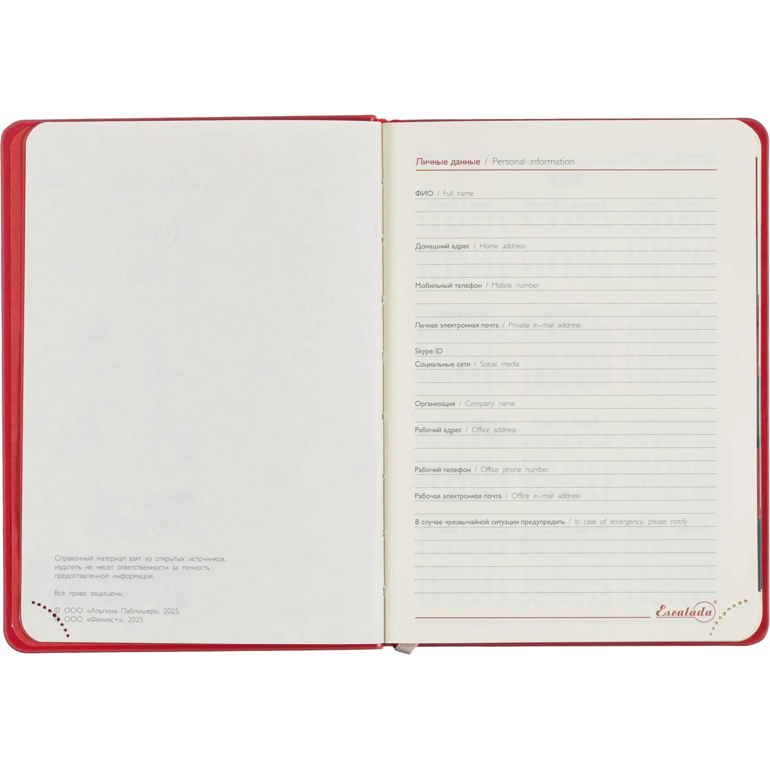 Ежедневник датированный 2026 ESCALADA А6+ (126x174мм), 176л, красный 70293 - фото 6