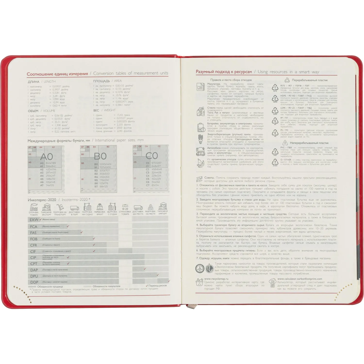 Ежедневник датированный 2026 ESCALADA А6+ (126x174мм), 176л, красный 70293 - фото 8