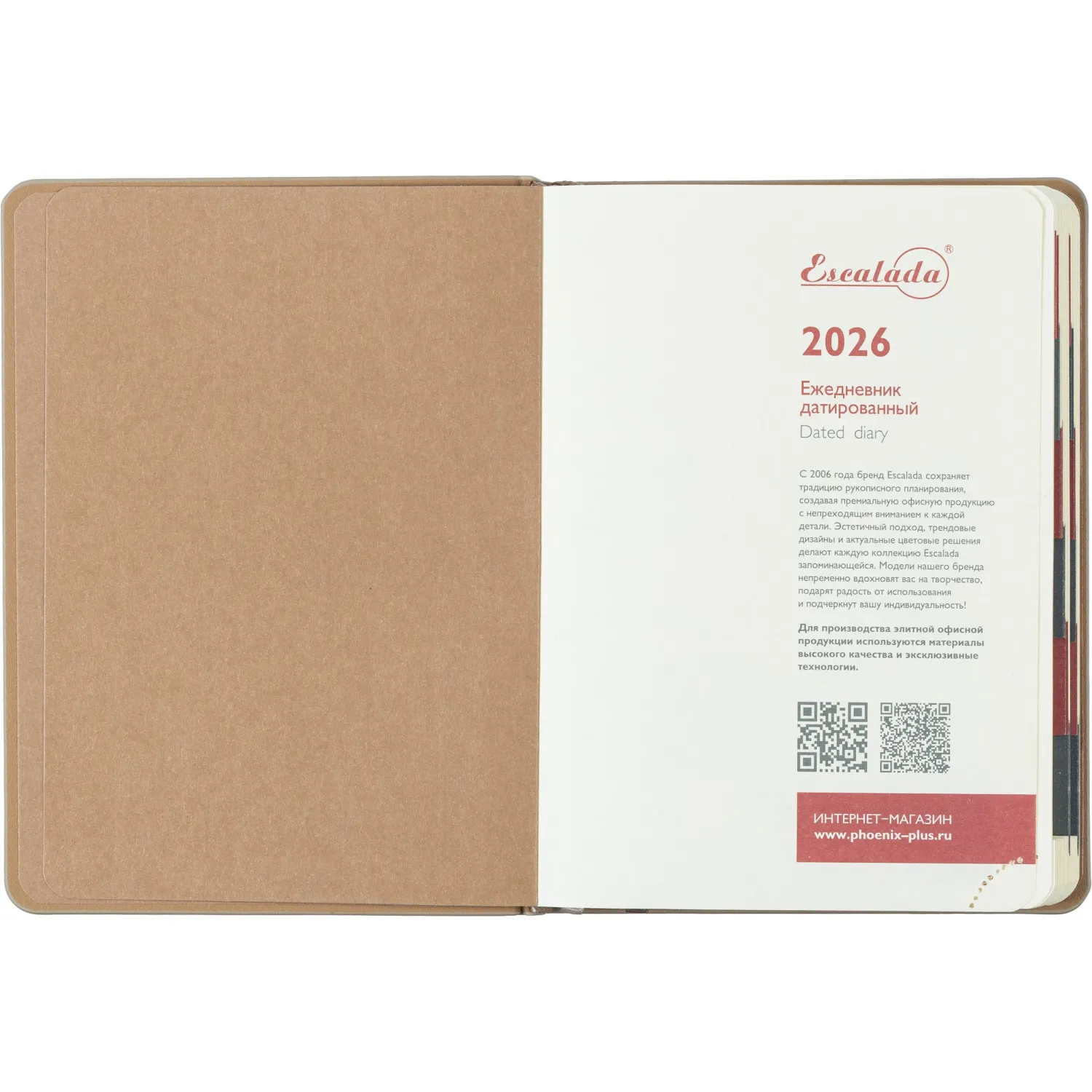 Ежедневник датированный 2026 ESCALADA А6+ (126x174мм), 176л, бежевый 70294 - фото 5