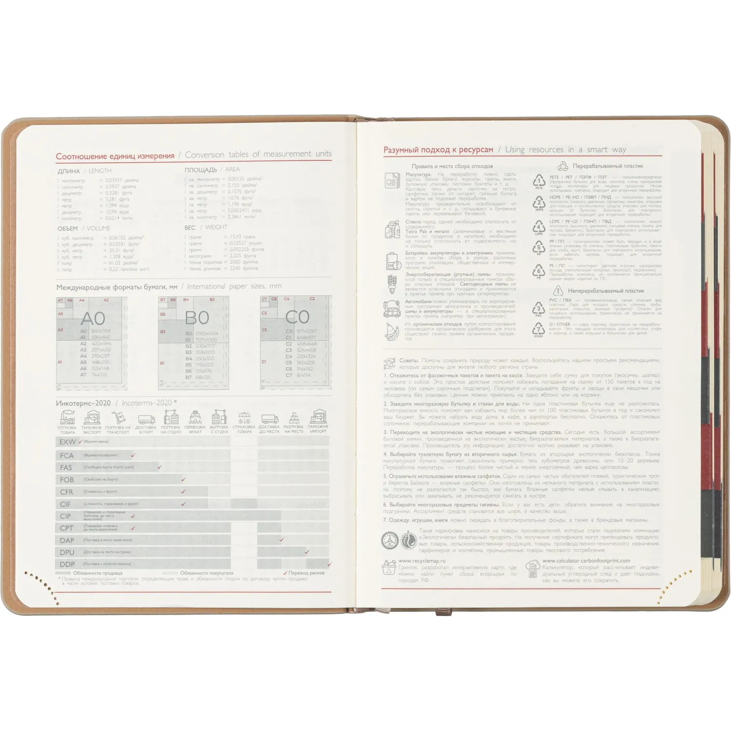 Ежедневник датированный 2026 ESCALADA А6+ (126x174мм), 176л, бежевый 70294 - фото 8