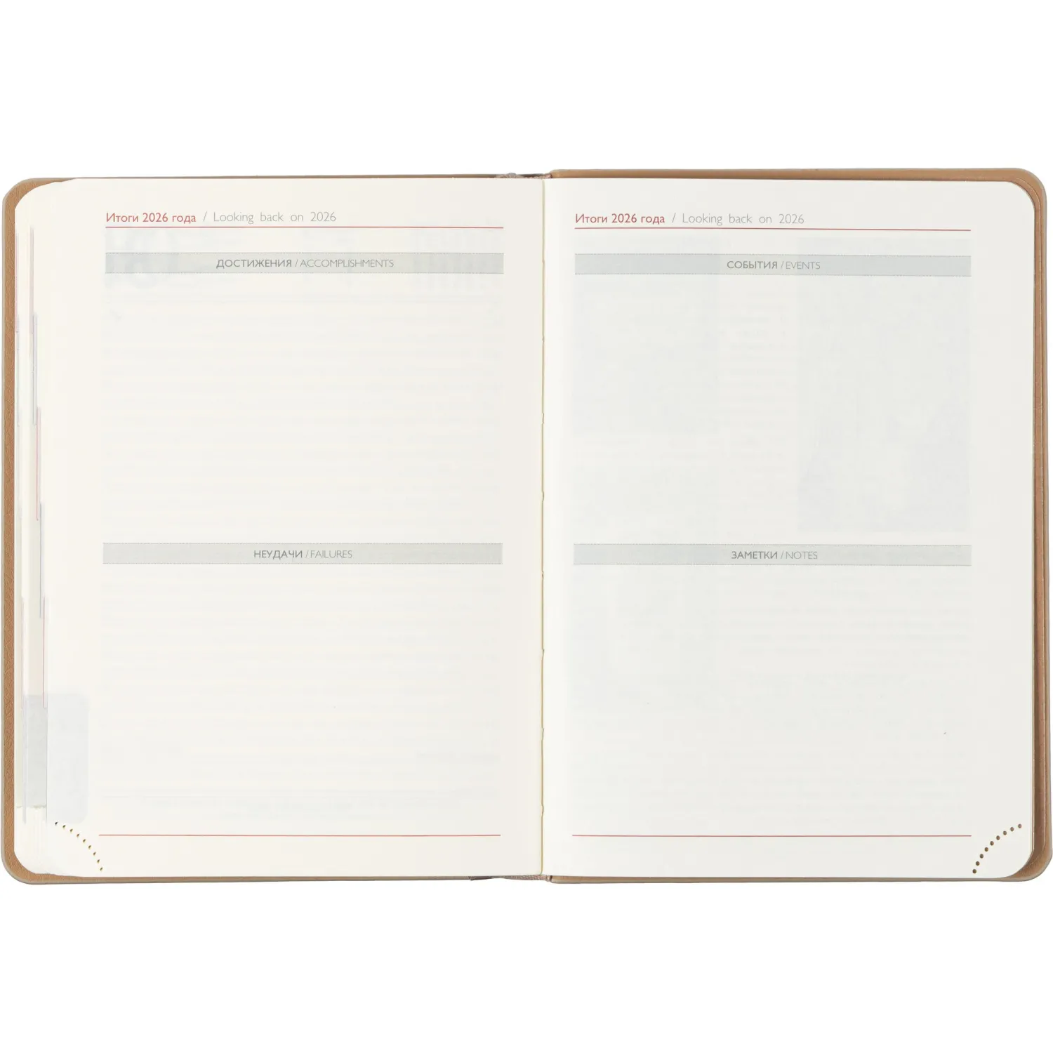 Ежедневник датированный 2026 ESCALADA А6+ (126x174мм), 176л, бежевый 70294 - фото 15