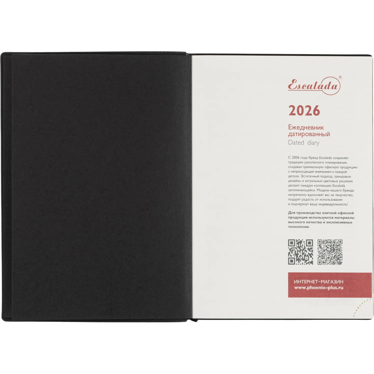 Ежедневник датированный 2026 ESCALADA А6+ (126х174мм), 176л, черный 70297 - фото 5