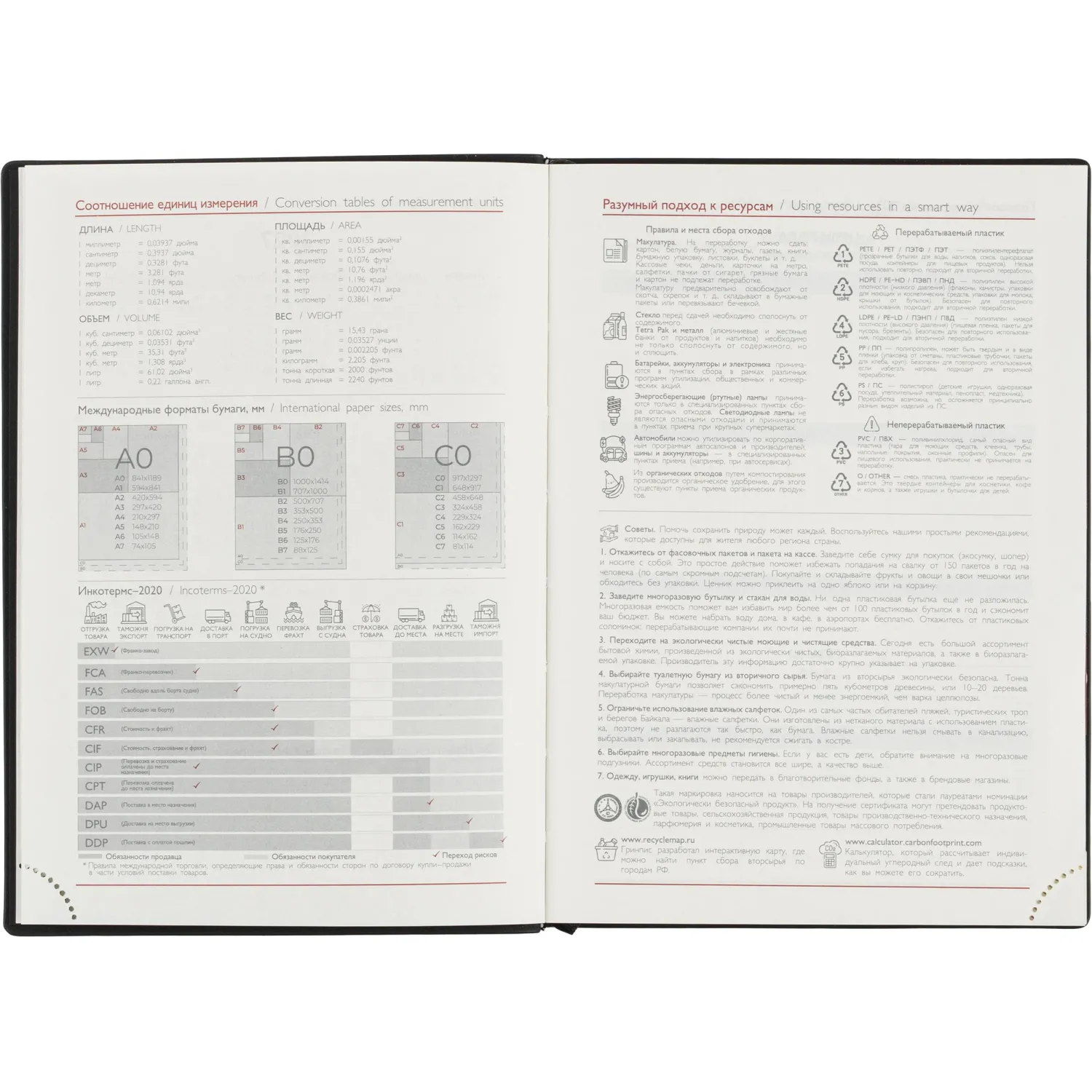 Ежедневник датированный 2026 ESCALADA А6+ (126х174мм), 176л, черный 70297 - фото 8