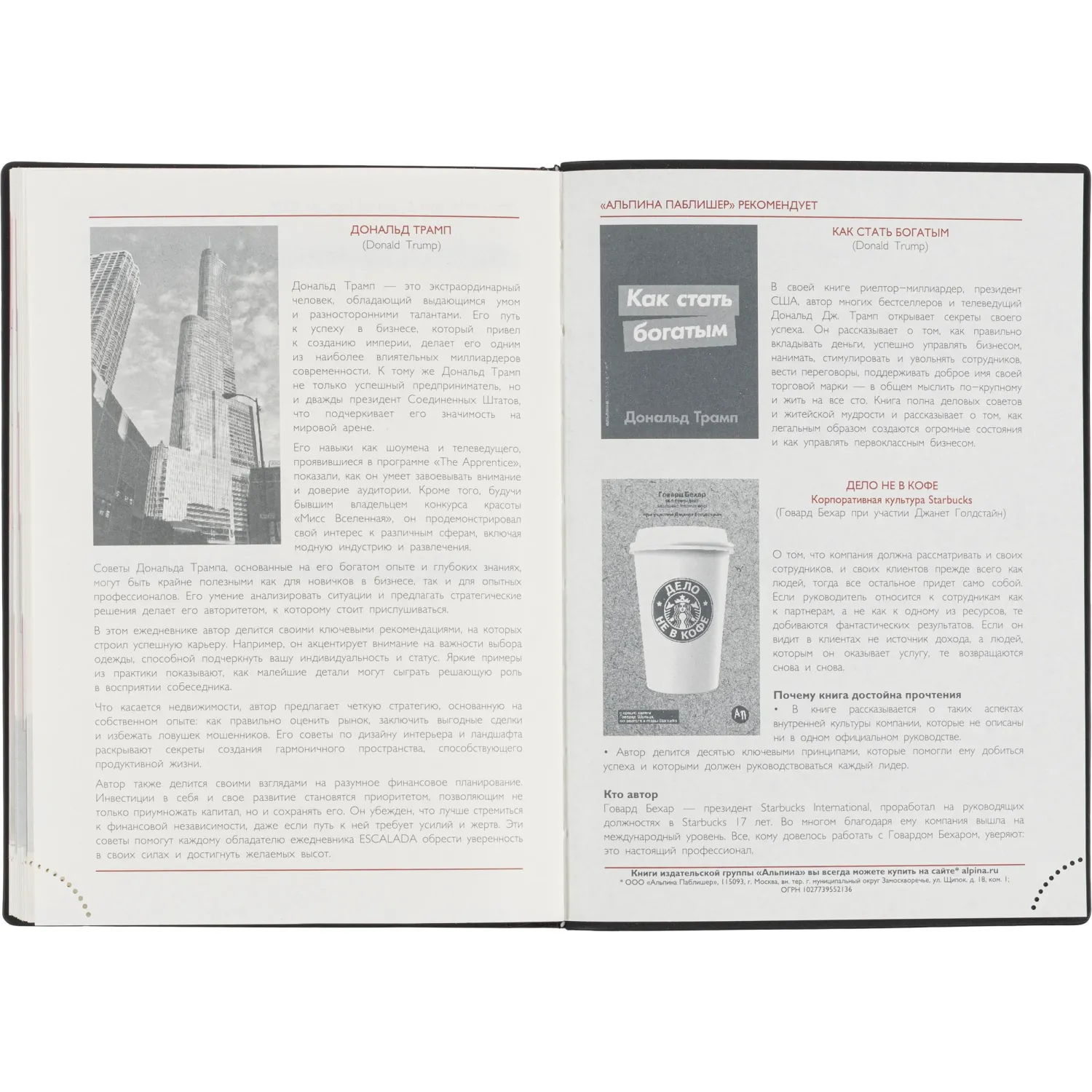 Ежедневник датированный 2026 ESCALADA А6+ (126х174мм), 176л, черный 70297 - фото 14