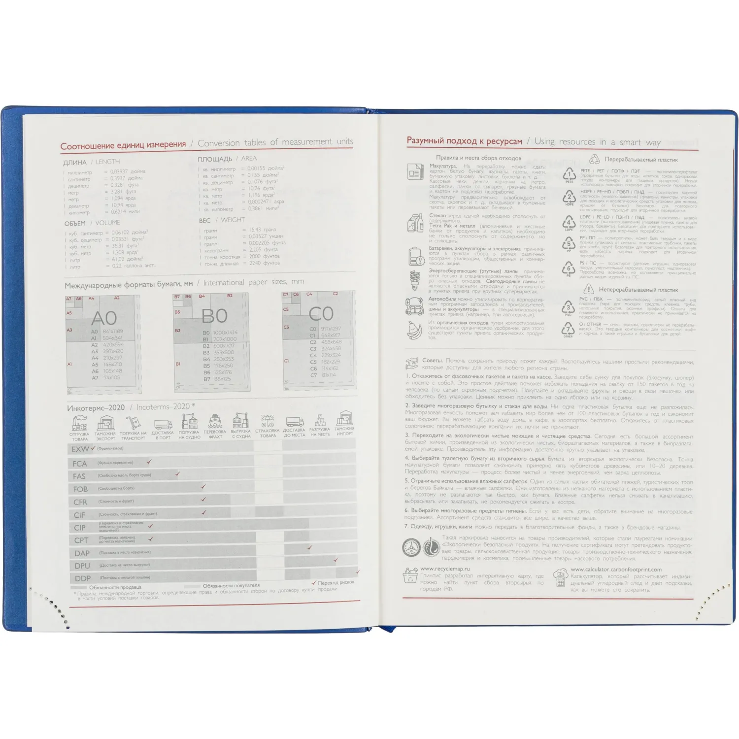 Ежедневник датированный 2026 ESCALADA А6+ (126х174мм), 176л, синий 70298 - фото 8