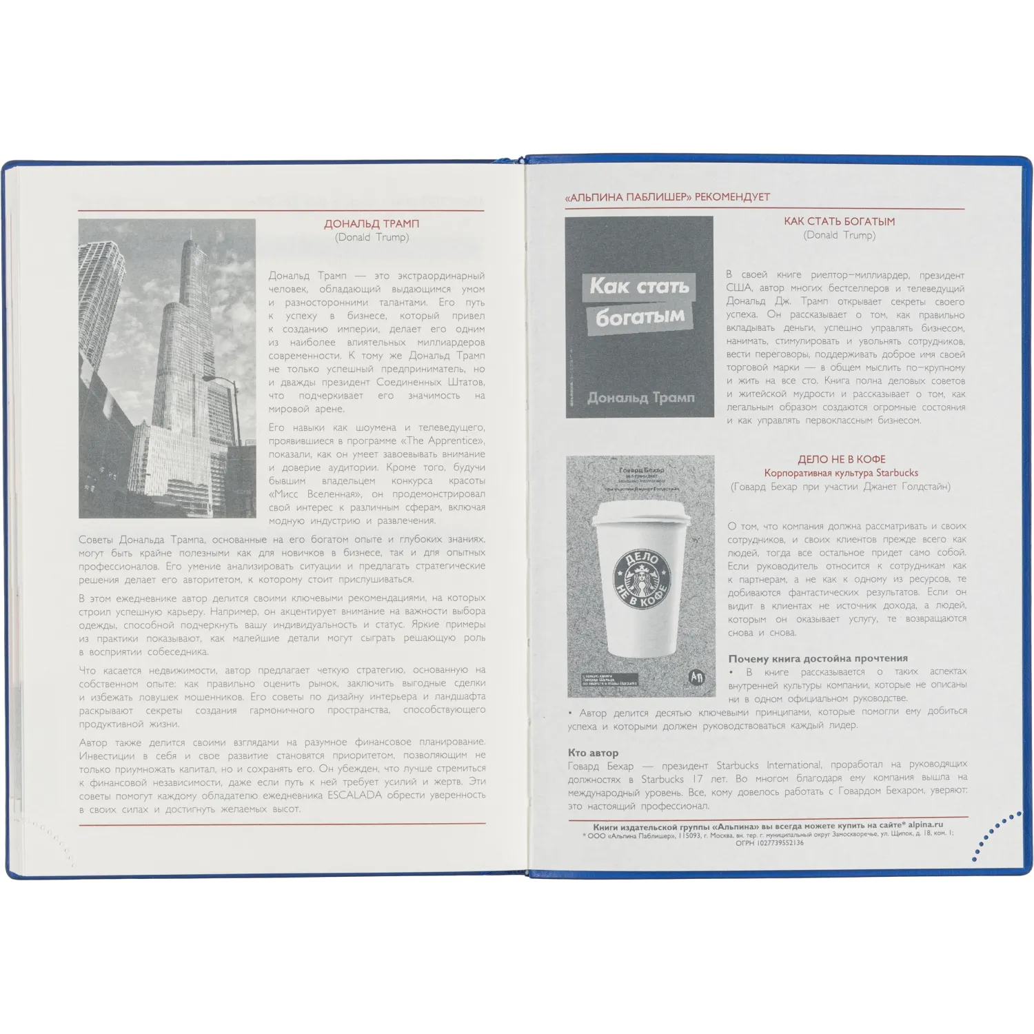 Ежедневник датированный 2026 ESCALADA А6+ (126х174мм), 176л, синий 70298 - фото 14