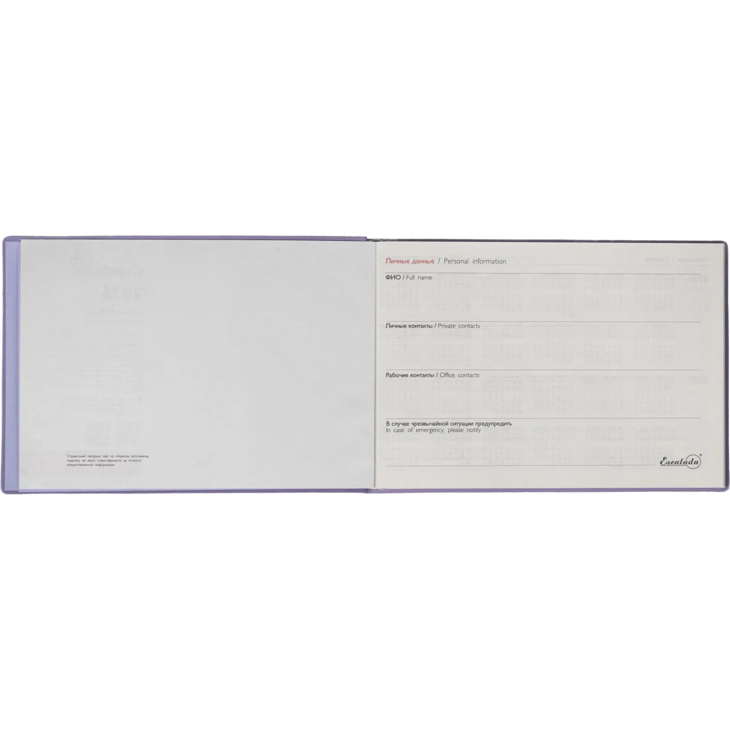 Еженедельник датированный 2026 ESCALADA 181х127мм, 64л, сиреневый 70344 - фото 6