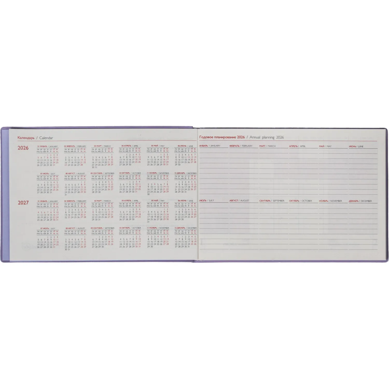 Еженедельник датированный 2026 ESCALADA 181х127мм, 64л, сиреневый 70344 - фото 7